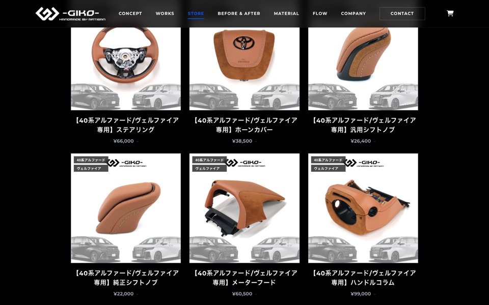 オンラインストア。車種で絞り込めるカテゴリと商品カードが並ぶ。